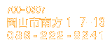 700-0811 Rs 1-7-13 086-222-8241